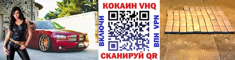 КОКАИН VHQ  Комсомольск 