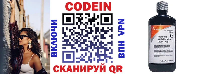 Codein напиток Lean (лин)  маркетплейс официальный сайт  Комсомольск  цены наркотик 