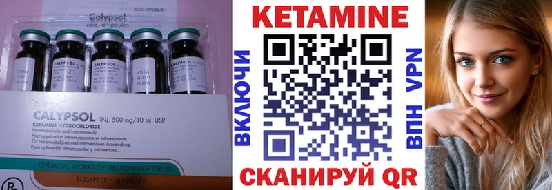 где можно купить наркотик  Комсомольск  КЕТАМИН VHQ 