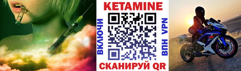 Кетамин ketamine Комсомольск